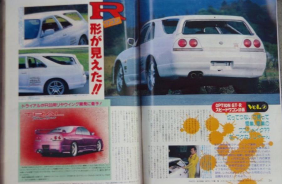  Nissan Skyline GT-R Speedwagon (R33) 1996 года  (фото 17 из 18)